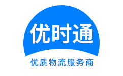 江永县到香港物流公司,江永县到澳门物流专线,江永县物流到台湾